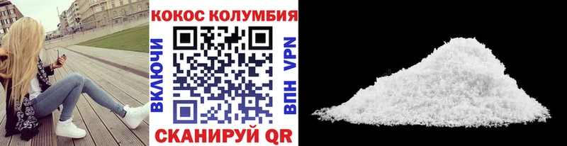 Cocaine VHQ  Никольск 