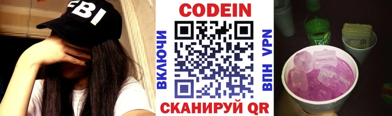 Codein Purple Drank ОМГ ОМГ ссылки Никольск