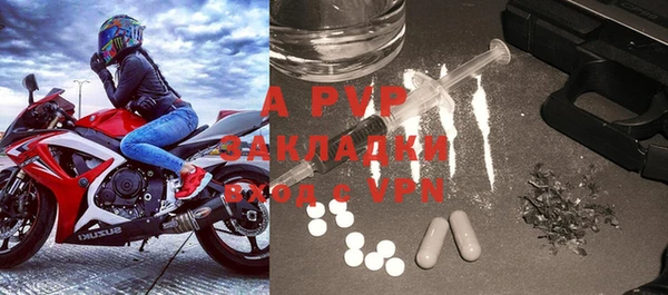 apvp Абаза