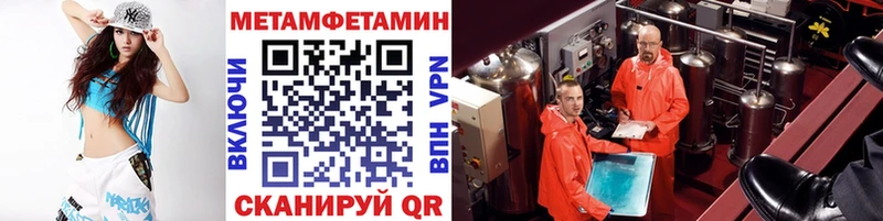 МЕТАМФЕТАМИН Декстрометамфетамин 99.9%  Никольск 